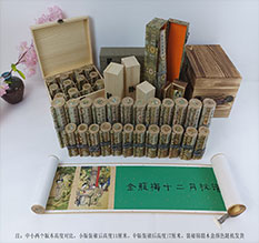 常州春画全集之金瓶梅绘画24手卷